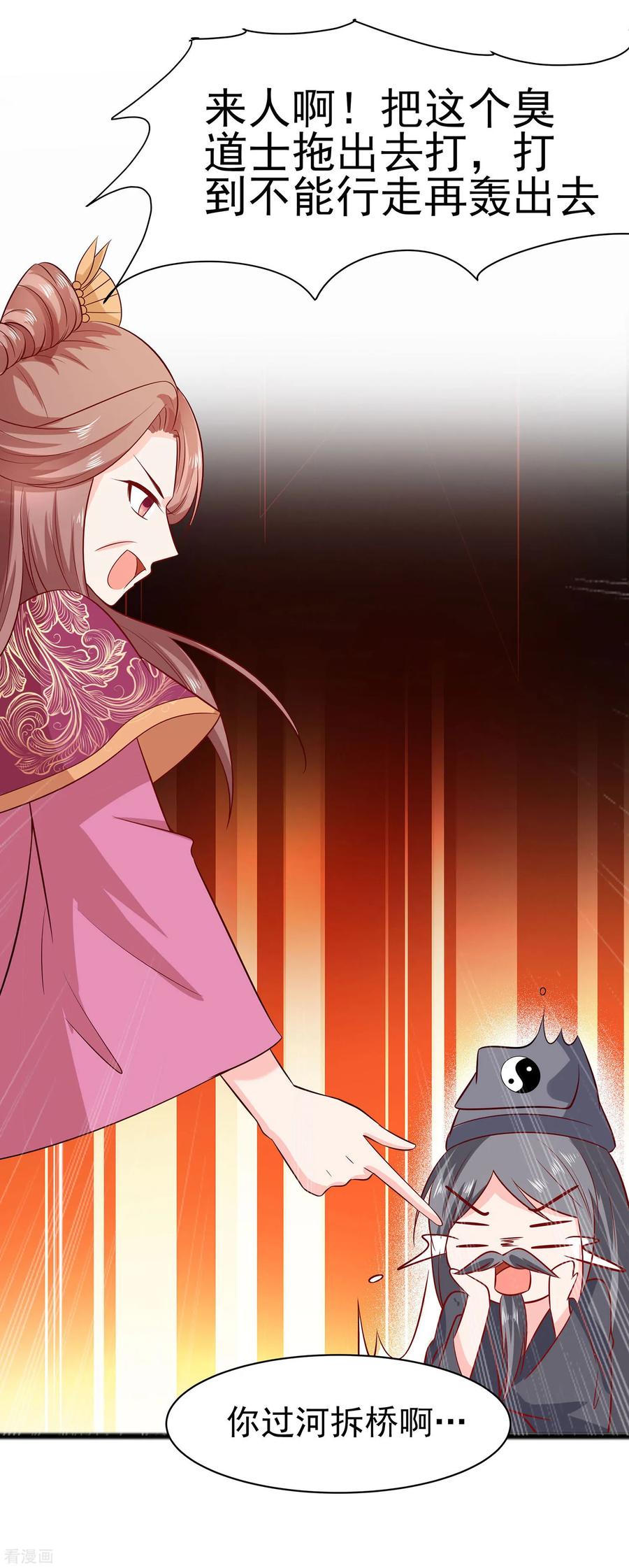 第15话嬷嬷知道的秘密-穿越王妃，夫君别找虐-成都平流（第6张）