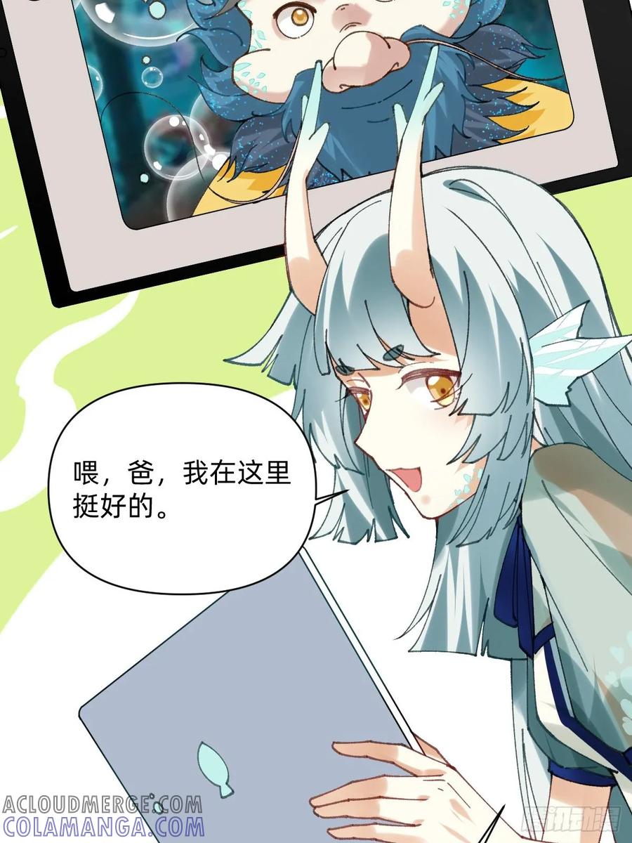 015大家对我都很好-职场三分甜-漫糖出品（第1张）