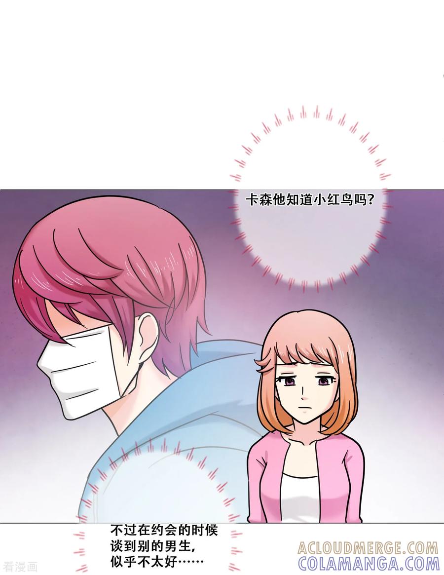 第15话约会-Heartbeat-北京神奇未来（第10张）
