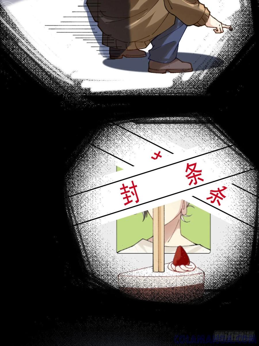015大家对我都很好-职场三分甜-漫糖出品（第4张）