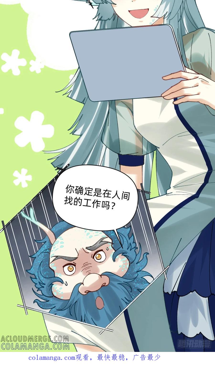 015大家对我都很好-职场三分甜-漫糖出品（第6张）