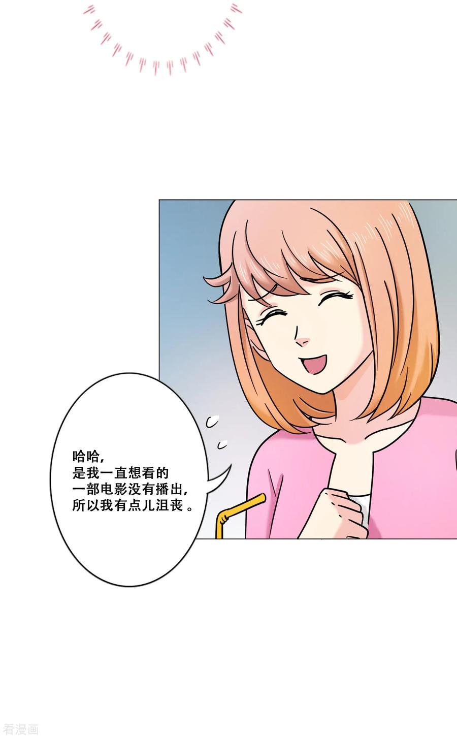 第15话约会-Heartbeat-北京神奇未来（第11张）