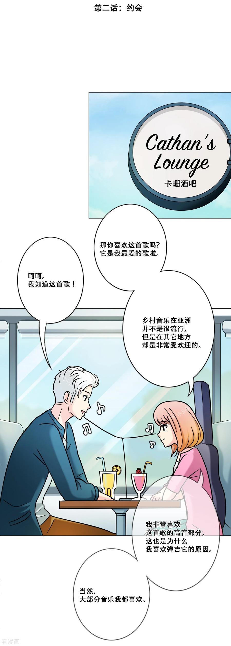 第15话约会-Heartbeat-北京神奇未来（第3张）
