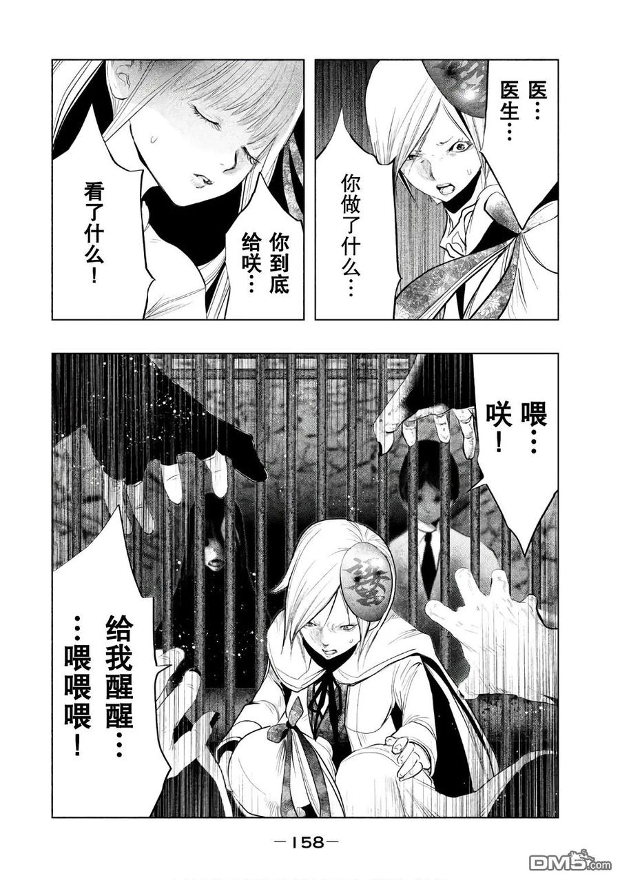 第158话老龙的十文钱-当无火葬场的小镇里钟声鸣响时-和夏弘雨 碧海景（第14张）