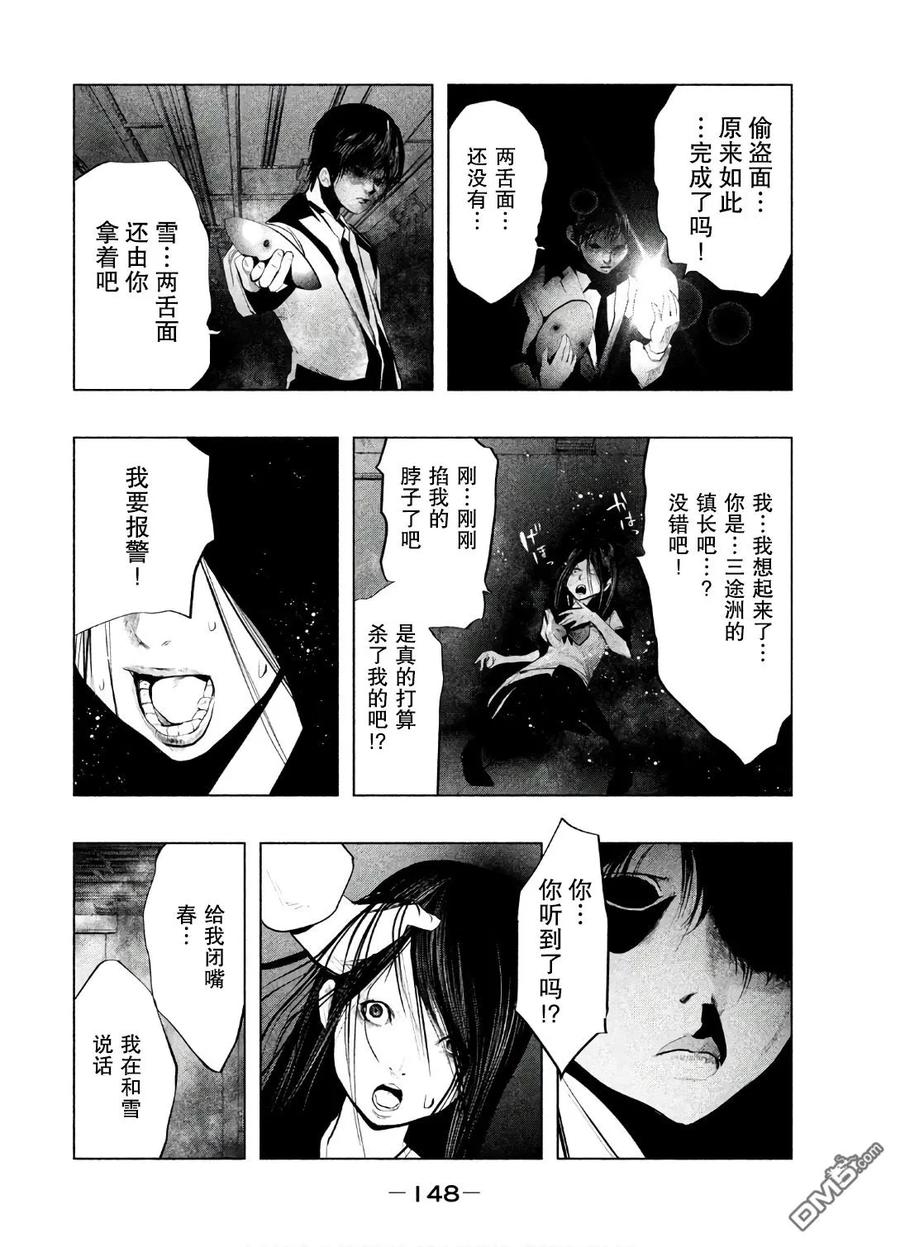 第158话老龙的十文钱-当无火葬场的小镇里钟声鸣响时-和夏弘雨 碧海景（第4张）