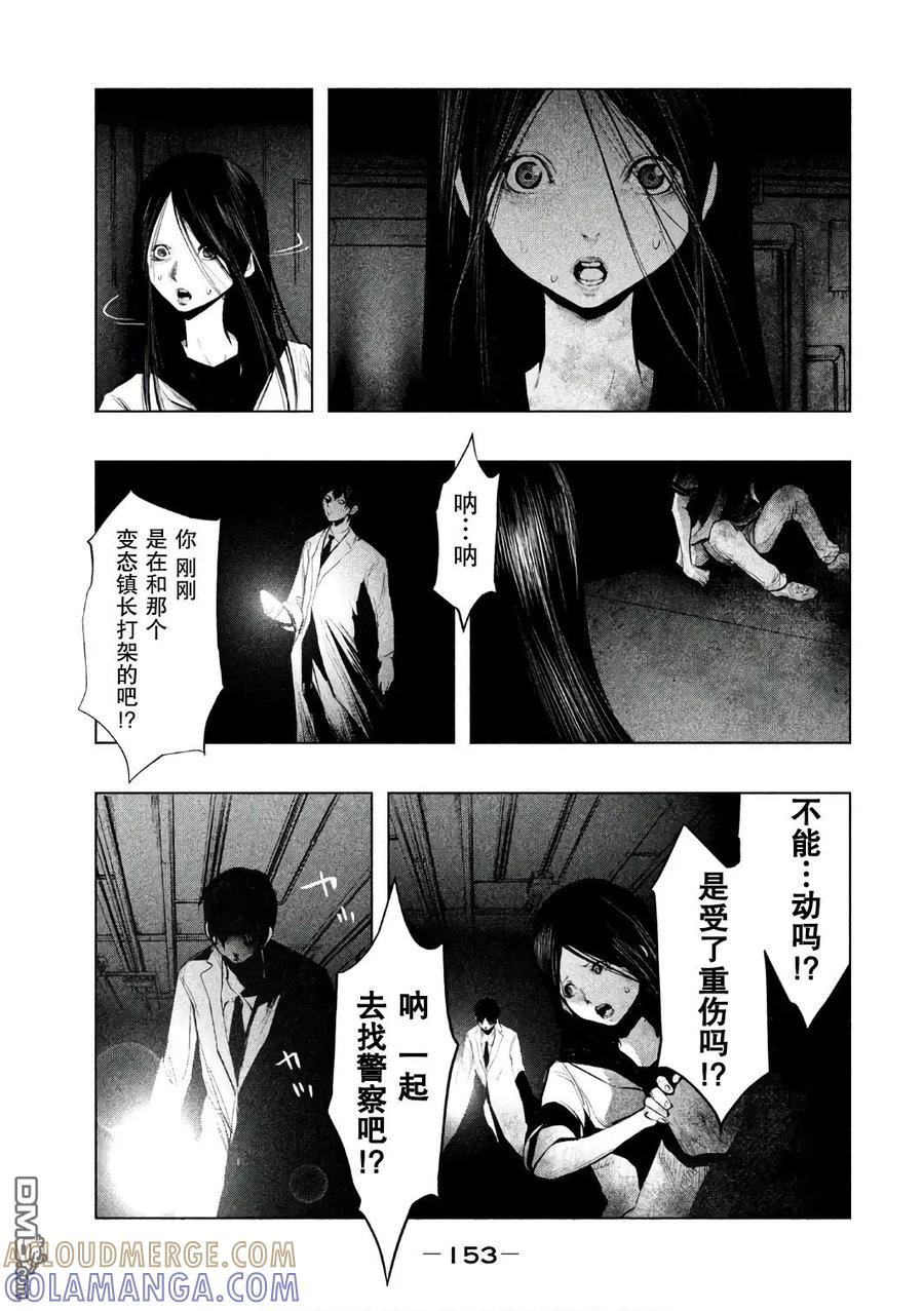 第158话老龙的十文钱-当无火葬场的小镇里钟声鸣响时-和夏弘雨 碧海景（第9张）