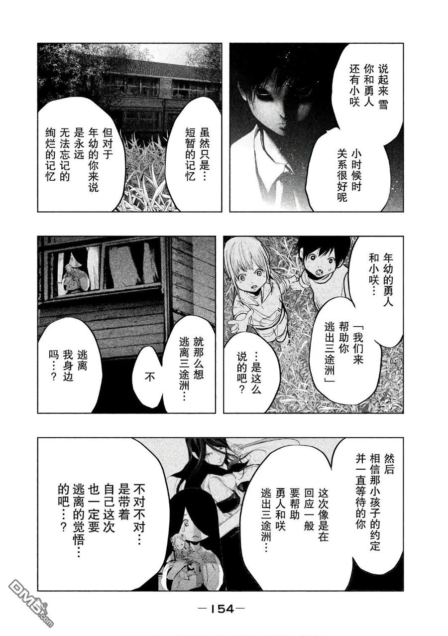 第158话老龙的十文钱-当无火葬场的小镇里钟声鸣响时-和夏弘雨 碧海景（第10张）