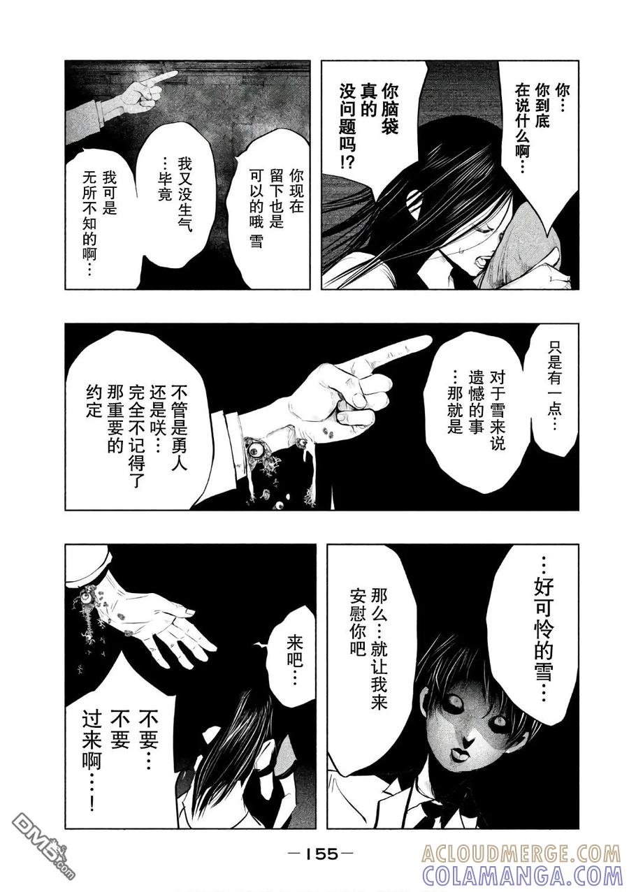 第158话老龙的十文钱-当无火葬场的小镇里钟声鸣响时-和夏弘雨 碧海景（第11张）