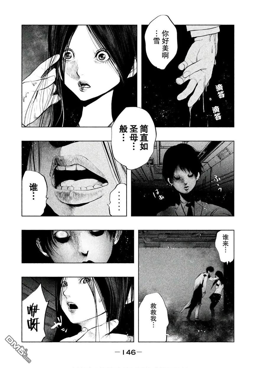 第158话老龙的十文钱-当无火葬场的小镇里钟声鸣响时-和夏弘雨 碧海景（第2张）