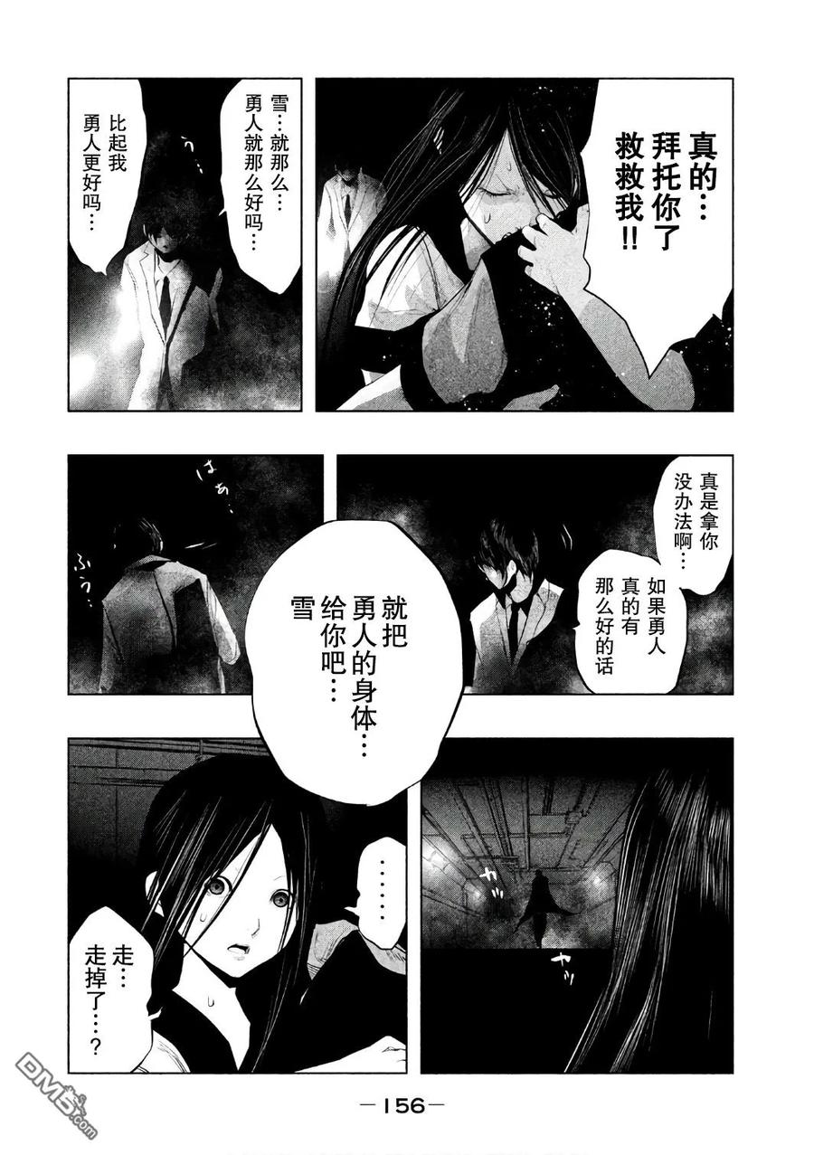 第158话老龙的十文钱-当无火葬场的小镇里钟声鸣响时-和夏弘雨 碧海景（第12张）