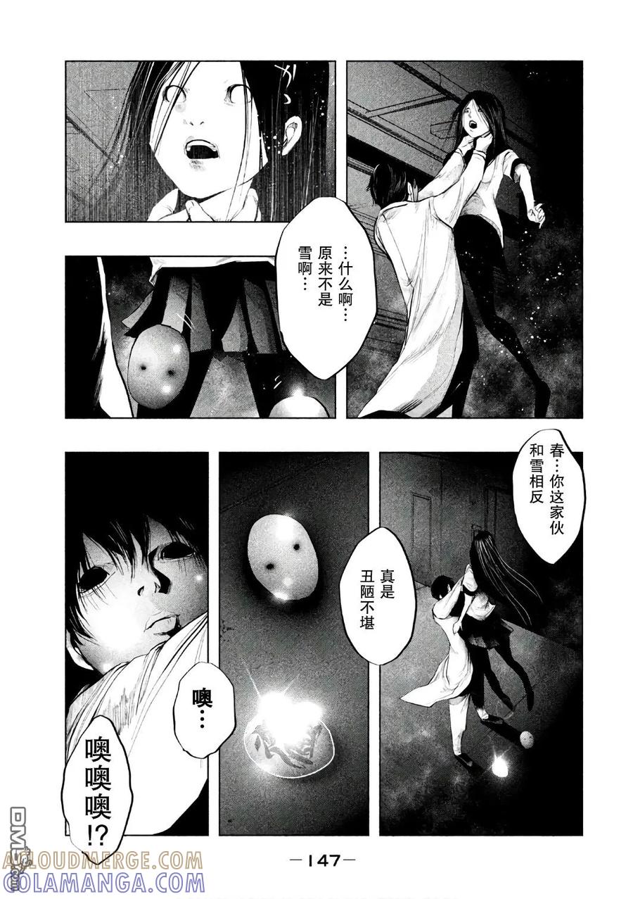 第158话老龙的十文钱-当无火葬场的小镇里钟声鸣响时-和夏弘雨 碧海景（第3张）