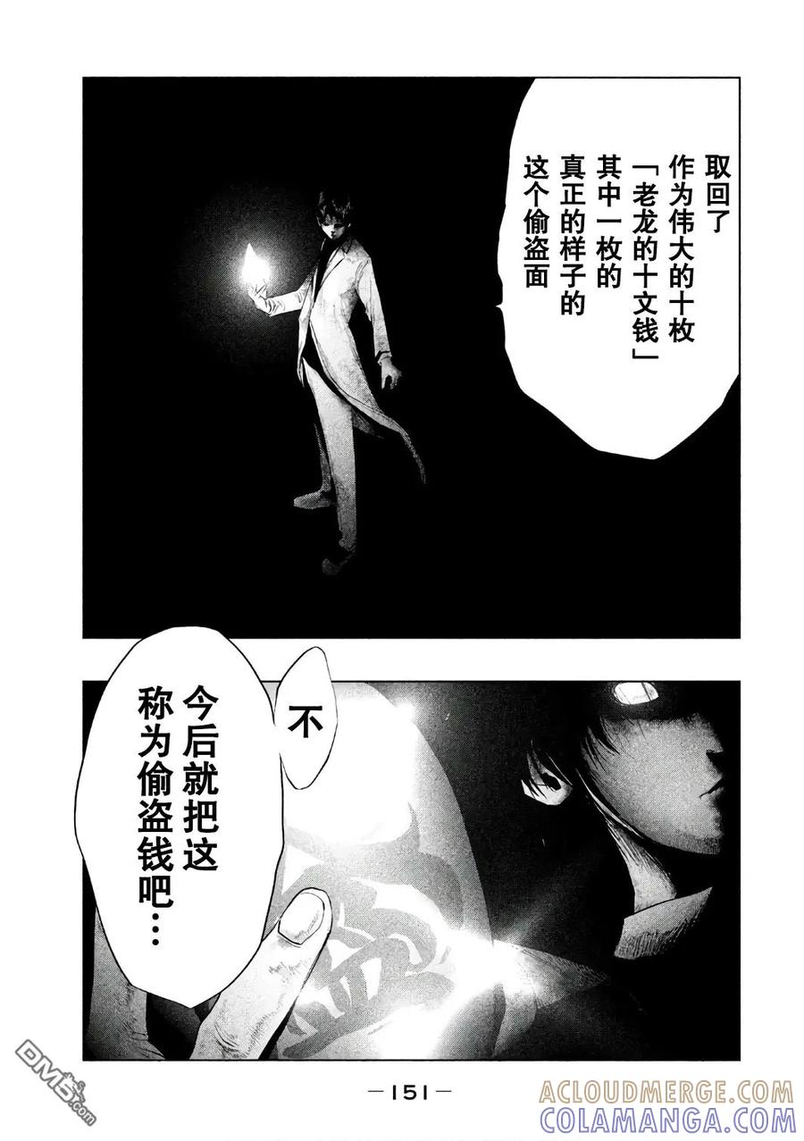 第158话老龙的十文钱-当无火葬场的小镇里钟声鸣响时-和夏弘雨 碧海景（第7张）