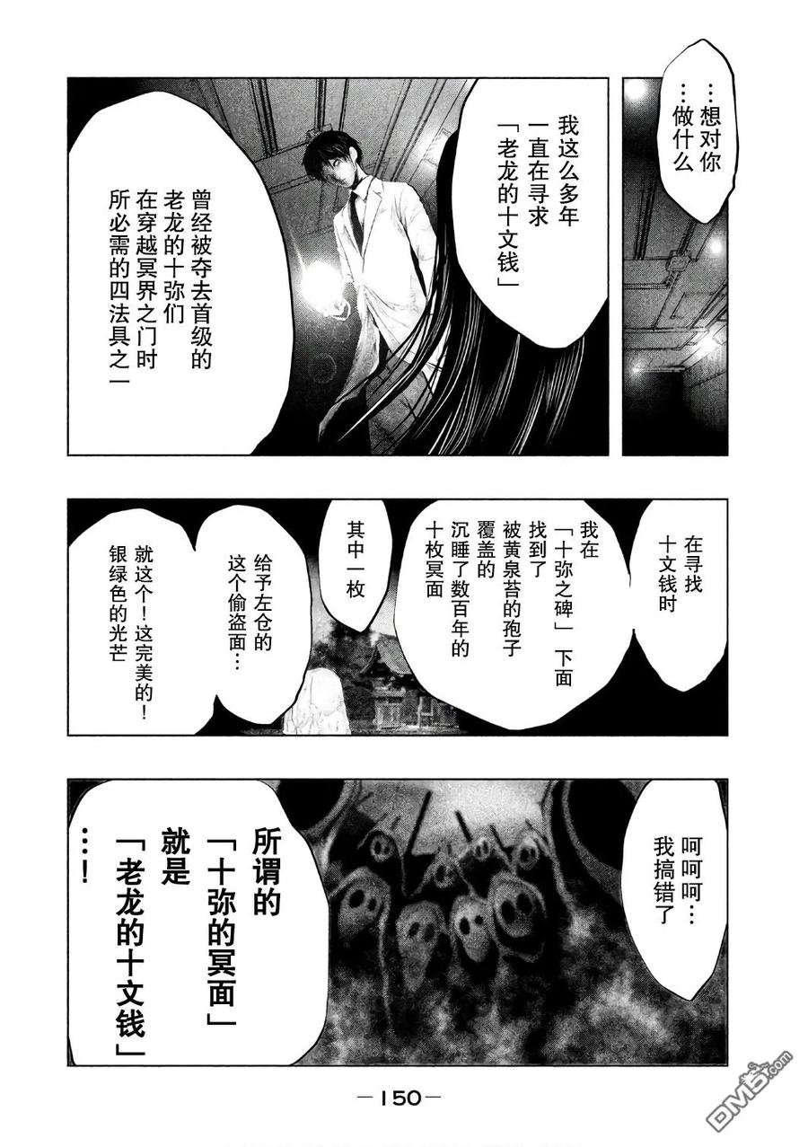 第158话老龙的十文钱-当无火葬场的小镇里钟声鸣响时-和夏弘雨 碧海景（第6张）