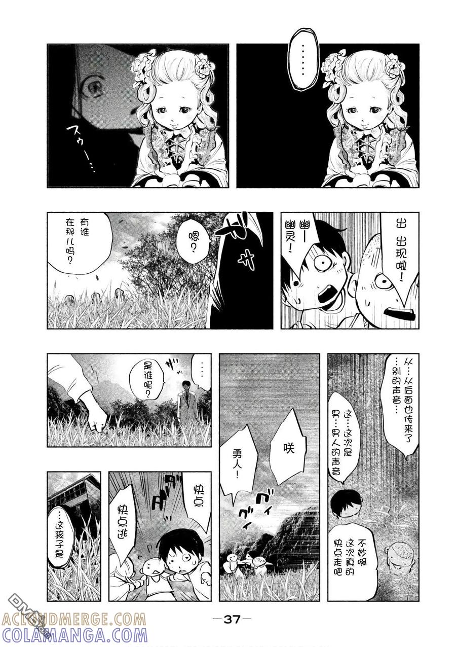 第164话年幼时、四人组-当无火葬场的小镇里钟声鸣响时-和夏弘雨 碧海景（第7张）