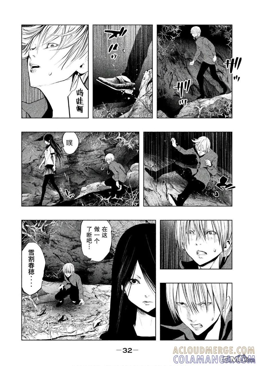 第164话年幼时、四人组-当无火葬场的小镇里钟声鸣响时-和夏弘雨 碧海景（第2张）