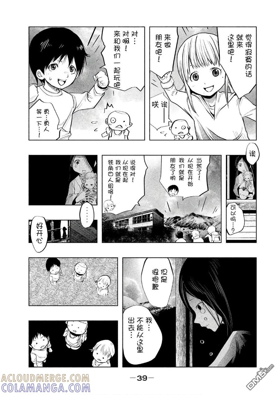 第164话年幼时、四人组-当无火葬场的小镇里钟声鸣响时-和夏弘雨 碧海景（第9张）