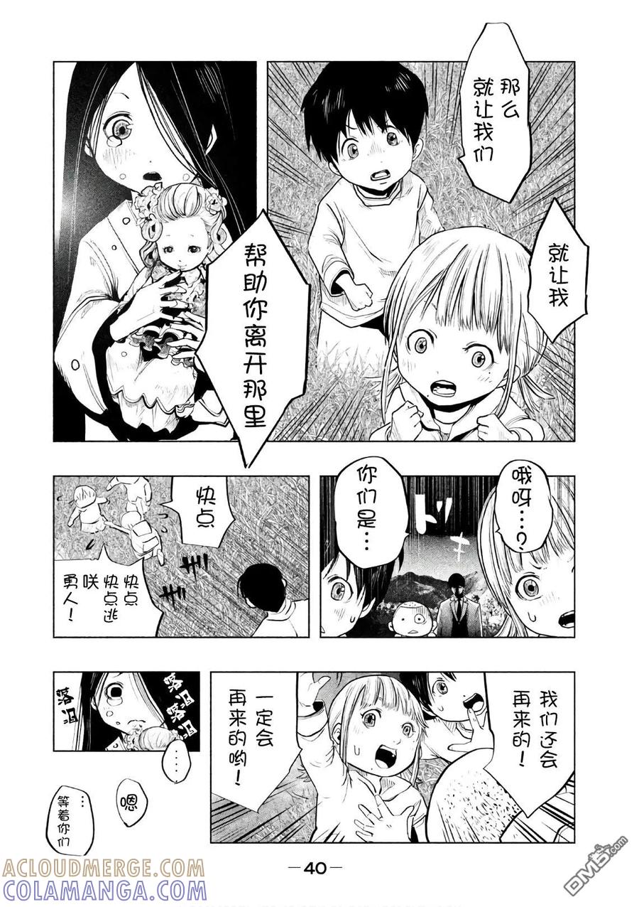 第164话年幼时、四人组-当无火葬场的小镇里钟声鸣响时-和夏弘雨 碧海景（第10张）