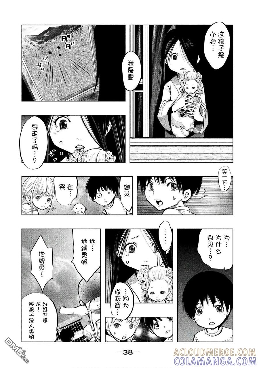 第164话年幼时、四人组-当无火葬场的小镇里钟声鸣响时-和夏弘雨 碧海景（第8张）