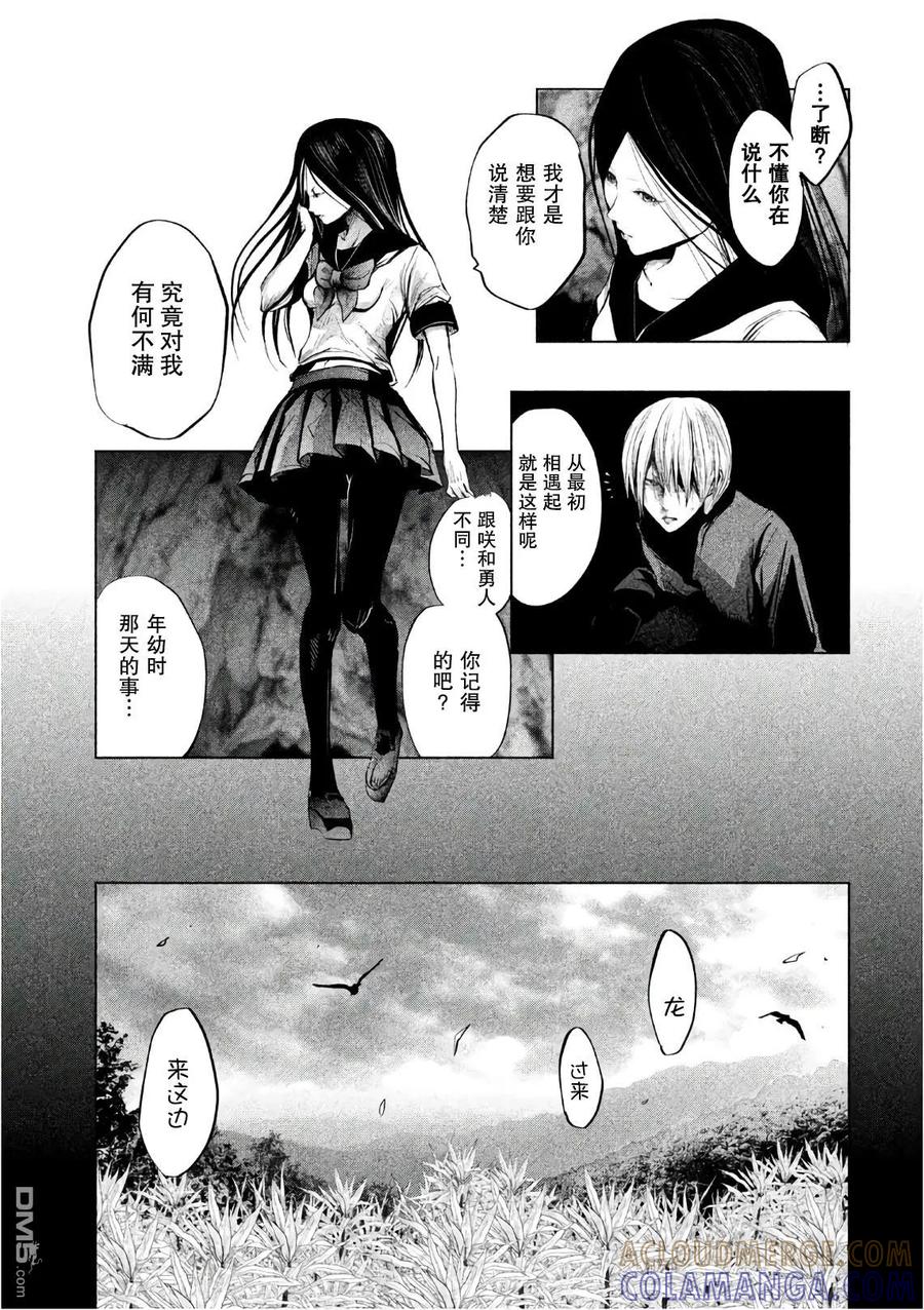 第164话年幼时、四人组-当无火葬场的小镇里钟声鸣响时-和夏弘雨 碧海景（第3张）