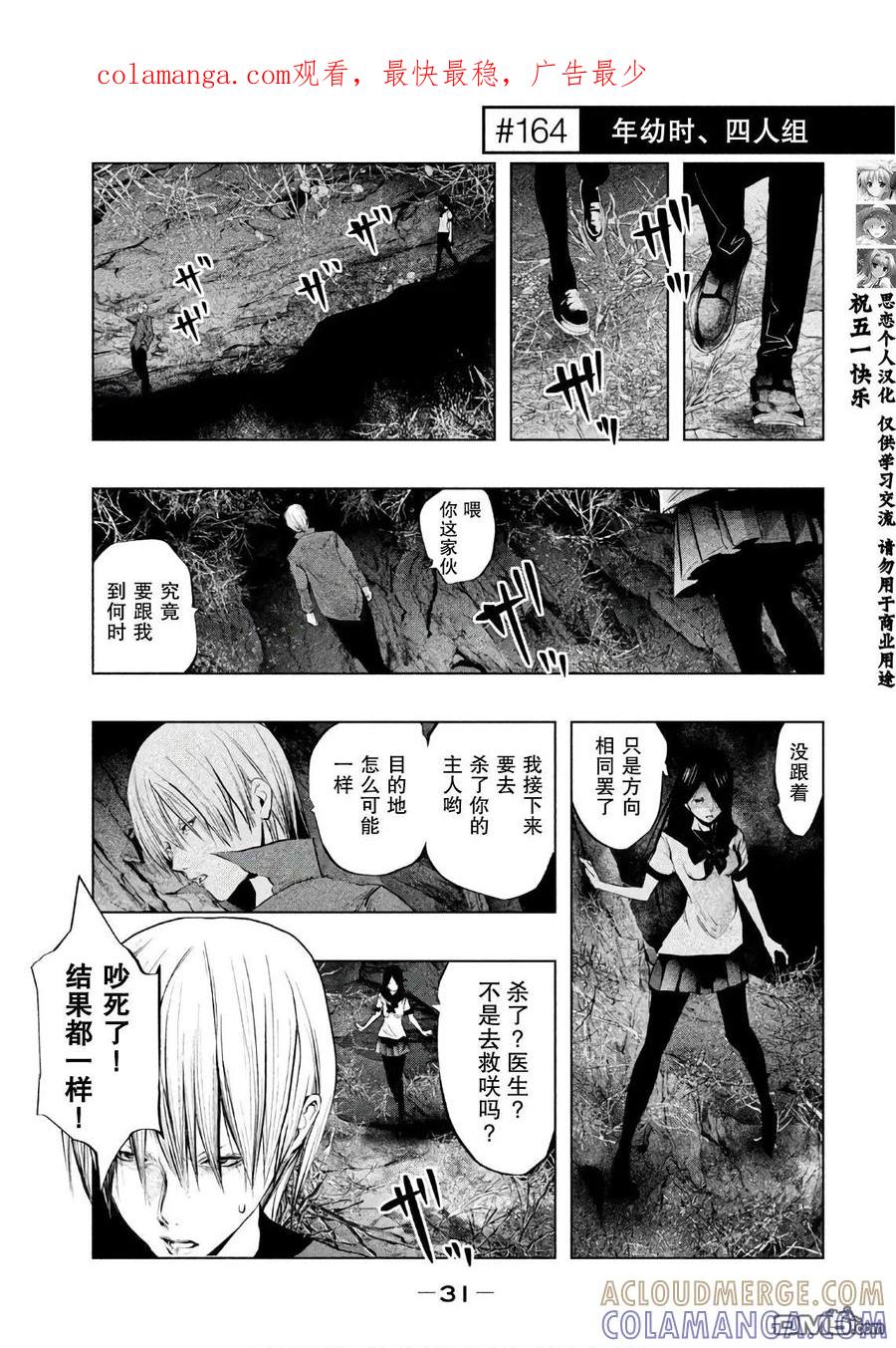 第164话年幼时、四人组-当无火葬场的小镇里钟声鸣响时-和夏弘雨 碧海景（第1张）