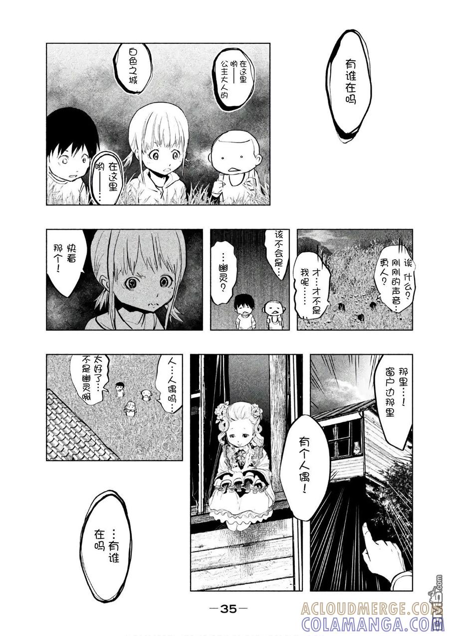 第164话年幼时、四人组-当无火葬场的小镇里钟声鸣响时-和夏弘雨 碧海景（第5张）