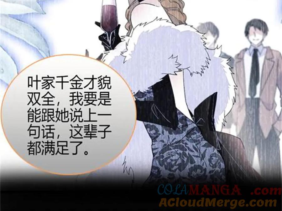 184多谢你了五哥-全能千金燃翻天-阅文漫画/客心文化（第34张）