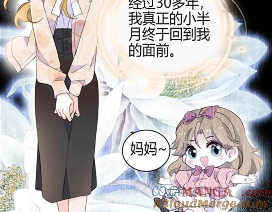 184多谢你了五哥-全能千金燃翻天-阅文漫画/客心文化（第31张）