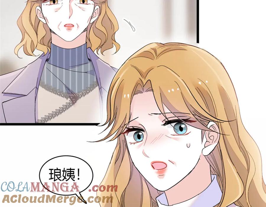184多谢你了五哥-全能千金燃翻天-阅文漫画/客心文化（第10张）