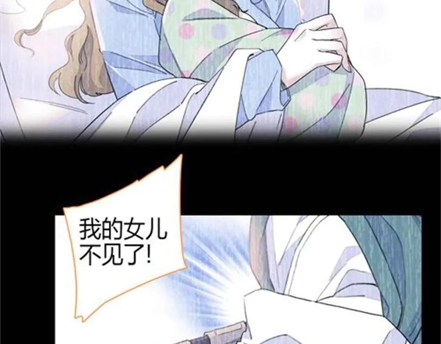 184多谢你了五哥-全能千金燃翻天-阅文漫画/客心文化（第36张）
