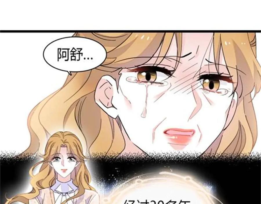 184多谢你了五哥-全能千金燃翻天-阅文漫画/客心文化（第30张）