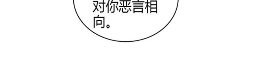 184多谢你了五哥-全能千金燃翻天-阅文漫画/客心文化（第20张）