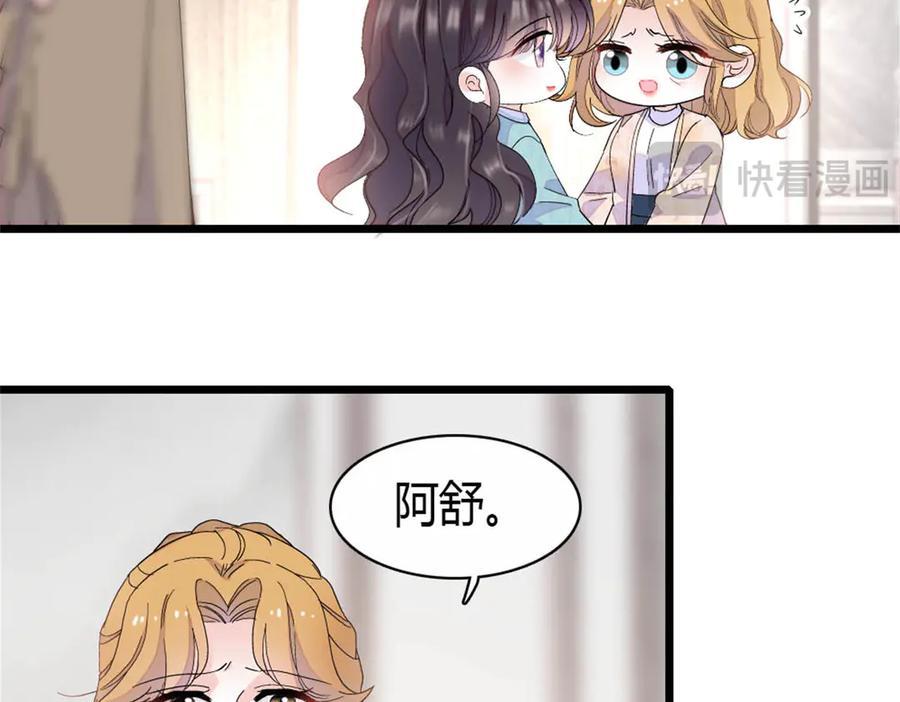 184多谢你了五哥-全能千金燃翻天-阅文漫画/客心文化（第9张）