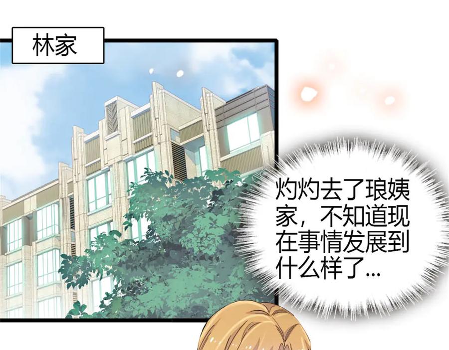 184多谢你了五哥-全能千金燃翻天-阅文漫画/客心文化（第3张）