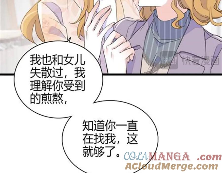 184多谢你了五哥-全能千金燃翻天-阅文漫画/客心文化（第28张）