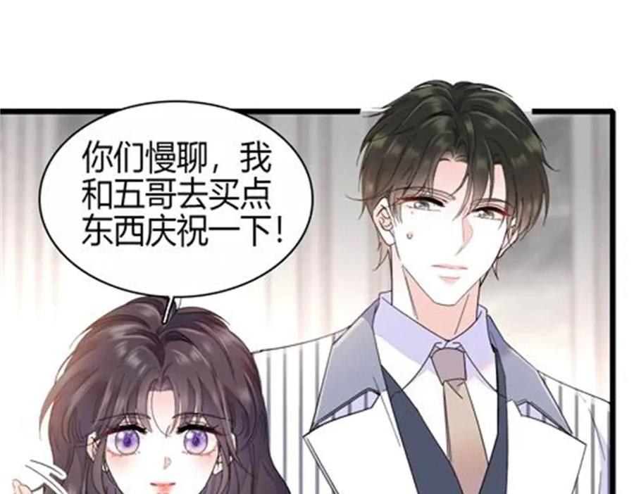 184多谢你了五哥-全能千金燃翻天-阅文漫画/客心文化（第12张）