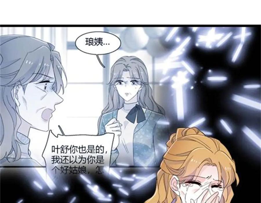 184多谢你了五哥-全能千金燃翻天-阅文漫画/客心文化（第21张）