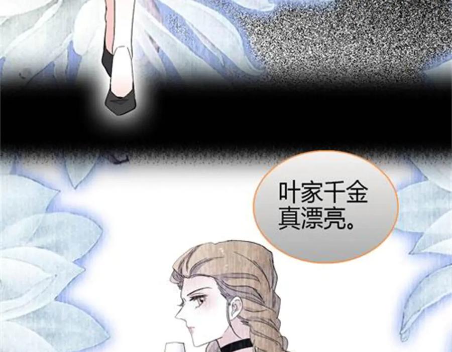 184多谢你了五哥-全能千金燃翻天-阅文漫画/客心文化（第33张）