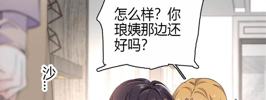 184多谢你了五哥-全能千金燃翻天-阅文漫画/客心文化（第8张）
