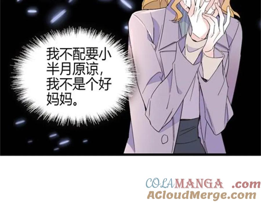 184多谢你了五哥-全能千金燃翻天-阅文漫画/客心文化（第22张）