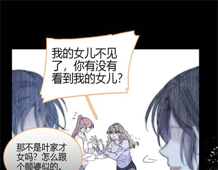 184多谢你了五哥-全能千金燃翻天-阅文漫画/客心文化（第38张）