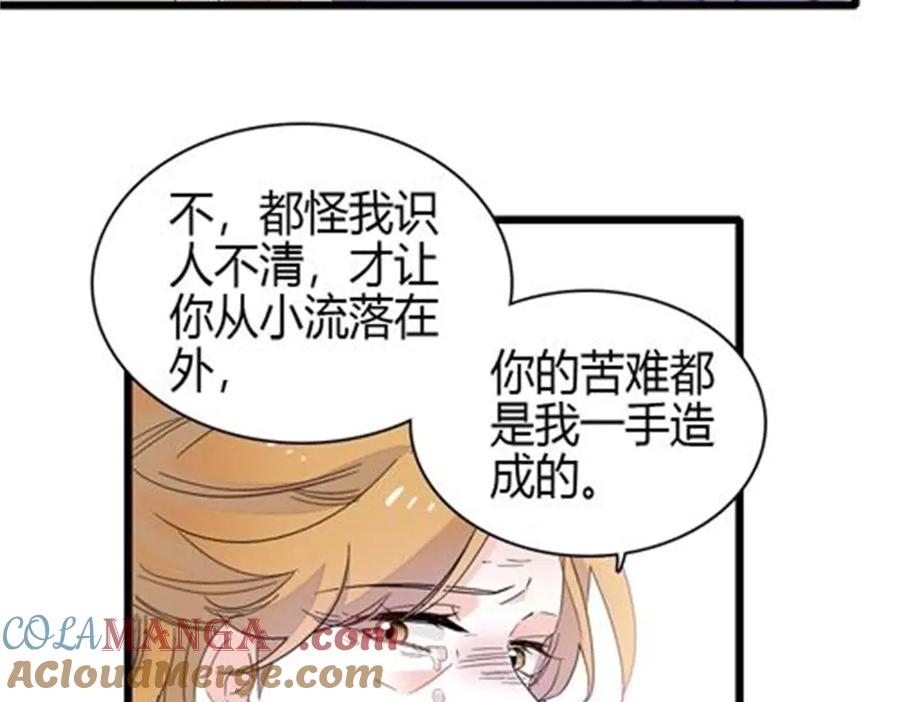 184多谢你了五哥-全能千金燃翻天-阅文漫画/客心文化（第25张）