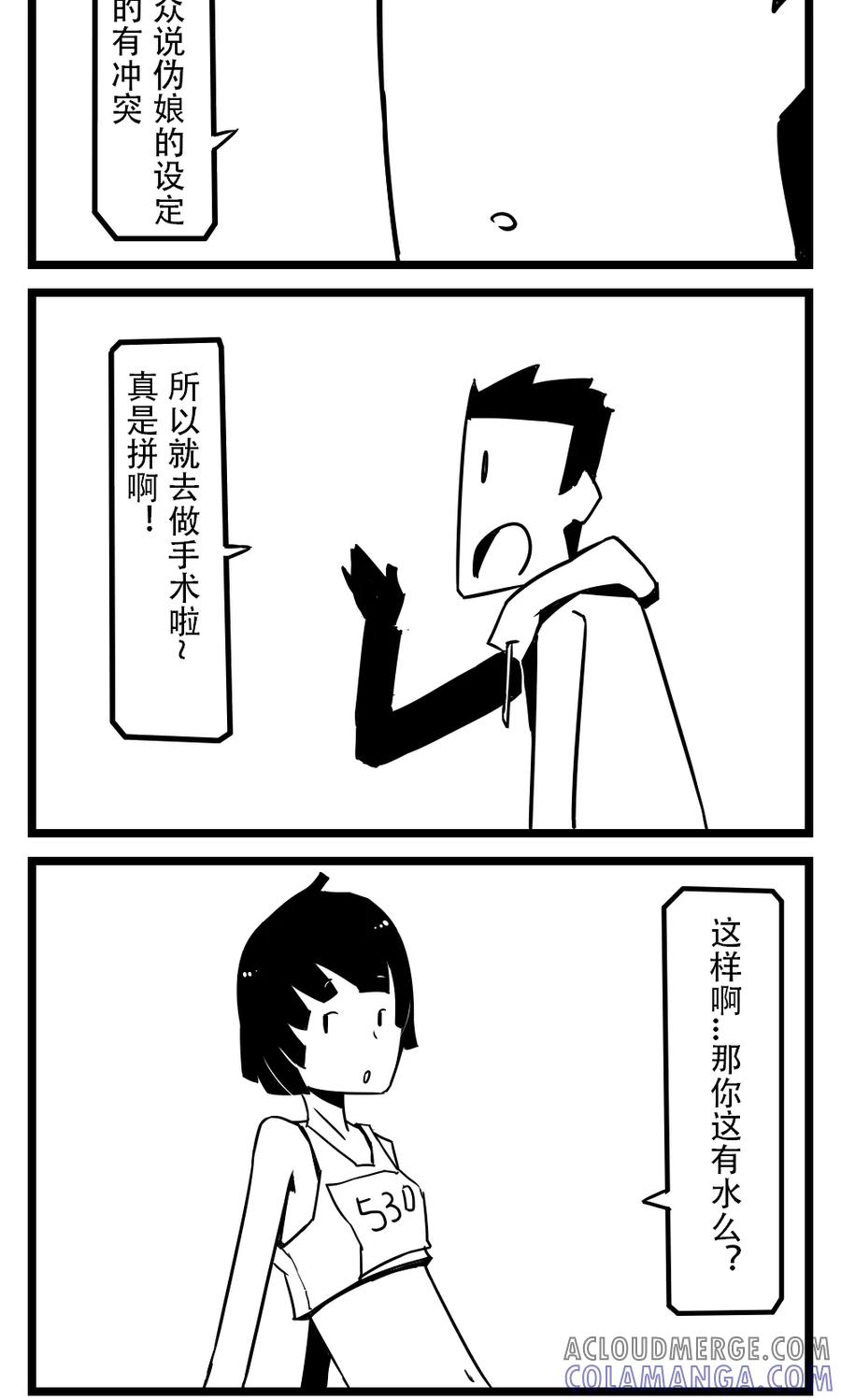 第19话嘴角的毛-H事-aliannng（第3张）