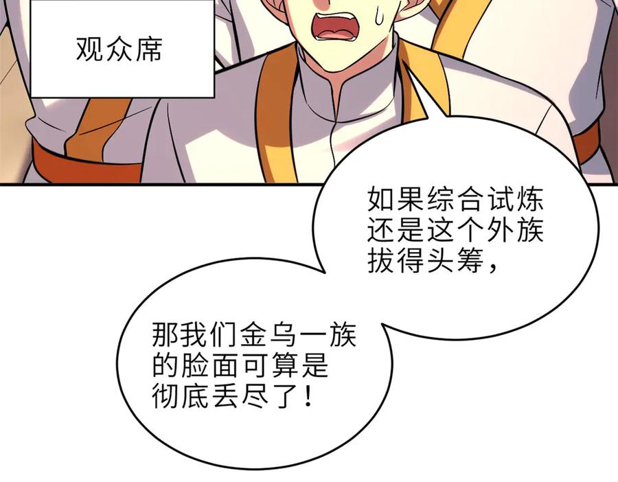 191神体-超神宠兽店-诶嘿工作室（第35张）