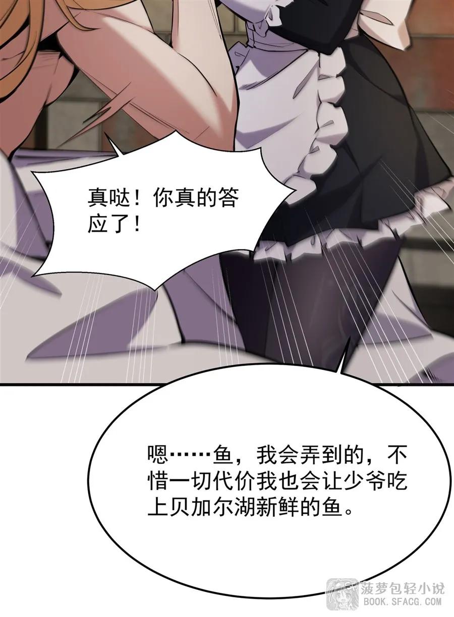 19话在家等你-凤傲天小说里的黄毛反派也想幸福-菠萝包轻小说（第15张）