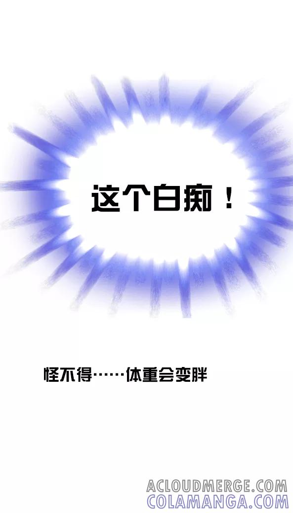 第21话-恶魔日记-可米酷（第23张）
