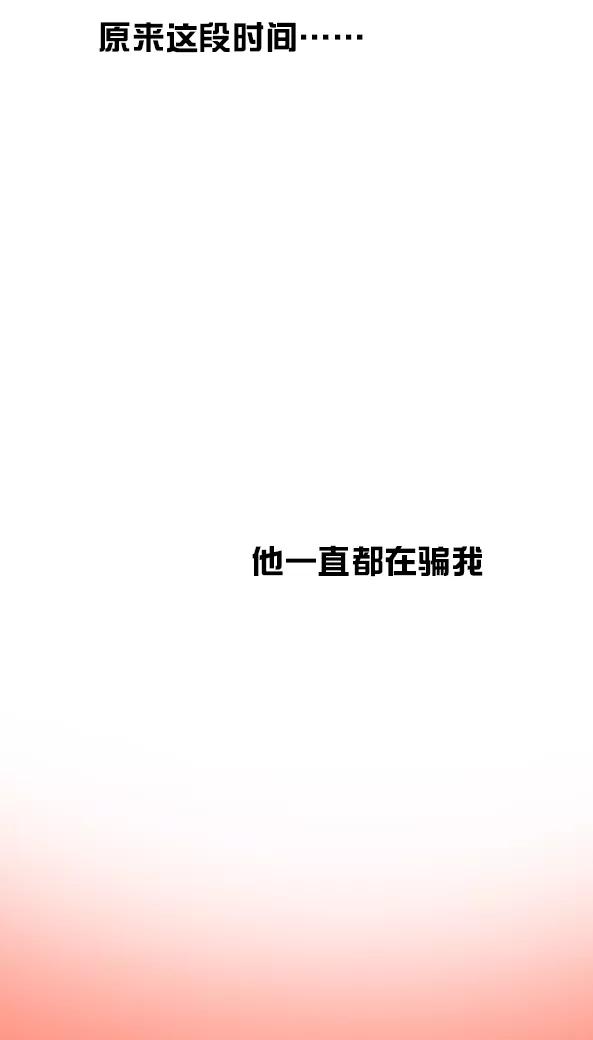 第21话-恶魔日记-可米酷（第24张）