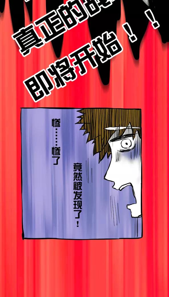 第21话-恶魔日记-可米酷（第28张）
