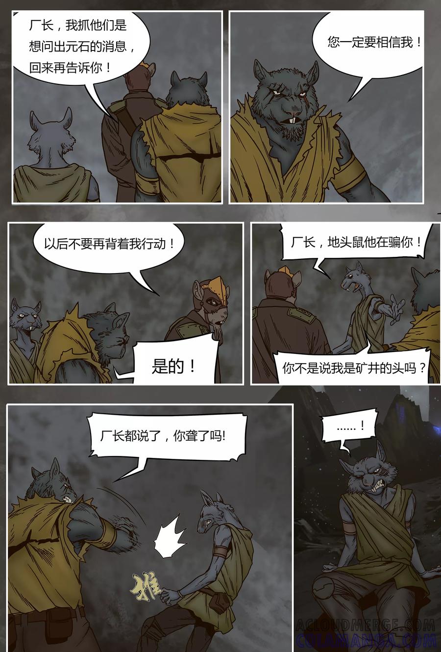 第21话-蒸汽世界-毛小姐（第5张）
