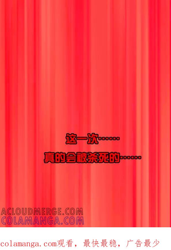 第21话-恶魔日记-可米酷（第29张）