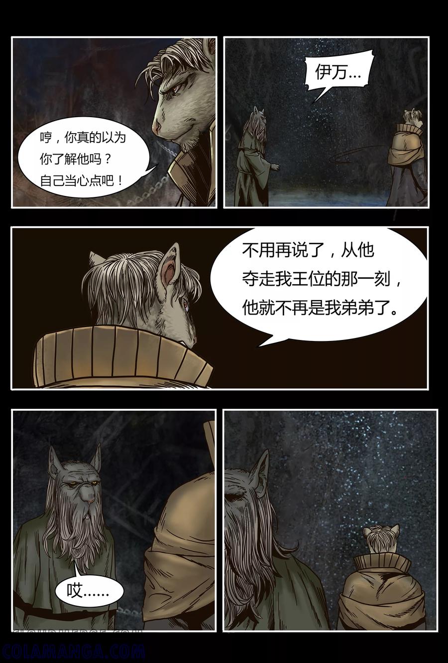 第21话-蒸汽世界-毛小姐（第3张）
